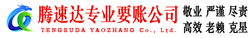南康要债公司
